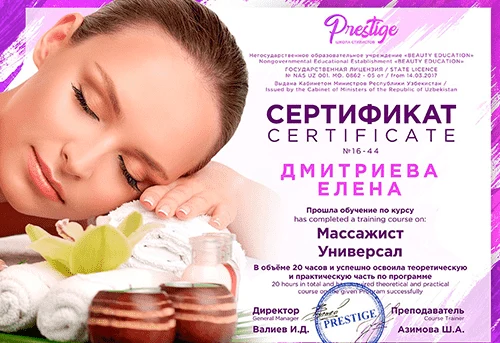 massaj bo'yicha «Престиж» maktabining sertifikati